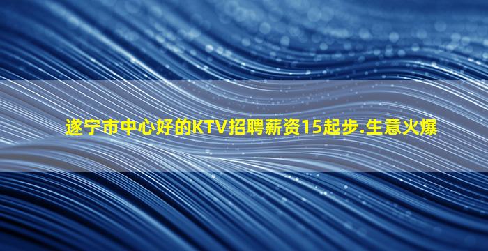淮南KTV招聘